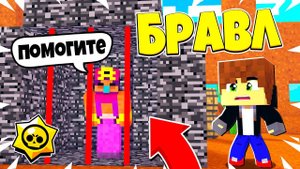 СЭНДИ ОКАЗАЛСЯ ПРЕДАТЕЛЕМ! ЧТО ТЕПЕРЬ БУДЕТ?! БРАВЛ СТАРС В МАЙНКРАФТ! #54