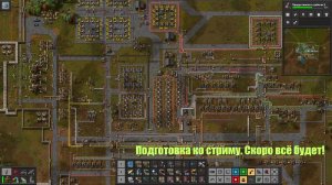 Игра в Factorio. Расширение и оптимизация.