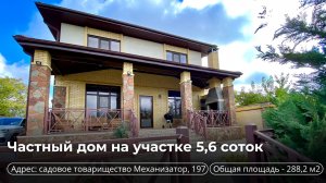 Дом на продажу | Ставрополь | Агентство недвижимости ВСЕ ДОМА