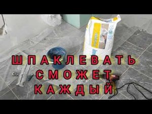 КАК ШПАКЛЕВАТЬ ШТРОБЫ ПОСЛЕ ЭЛЕКТРИКИ?