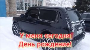 У МЕНЯ СЕГОДНЯ ДЕНЬ РОЖДЕНИЯ!!! Aidarik rylit КОРОТКО О СЕБЕ. И цены на ЛАДА.