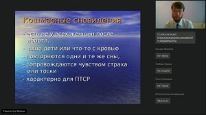 Влияние аборта на психическое здоровье и семейные отношения. Постабортная психическая травм