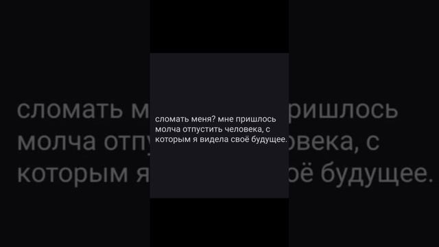 #безразличие #цитата #девушка #любовь #отношения #музыка #уход #больно