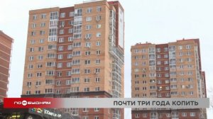 В Москве посчитали, сколько жители Иркутской области копят на первоначальный ипотечный взнос