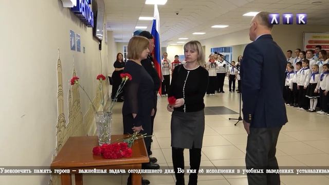 День Героев Отечества - 2024