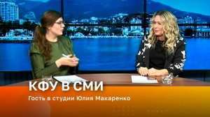 Гость в студии Юлия Макаренко