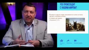 Кто правит миром .Взгляд через призму Библейских пророчеств .