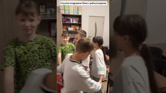 Рубрика Моменты с уроков 
8 группа поздравили Лёню с днём рождения! 🥰🥳