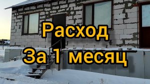 Отопление частного дома своими руками. СКОЛЬКО СТОИТ ОТОПЛЕНИЕ. HOW MUCH DOES ELECTRIC HEATING COST