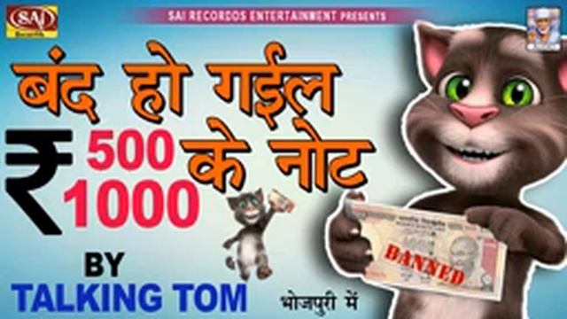 Bhojpuri 1000-500 ka note pe. смотреть онлайн