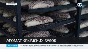 Крым наращивает производство кондитерских изделий