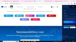 Po-fxd1.com (Po Trade) отзывы - АФЕРИСТЫ. Куда написать жалобу