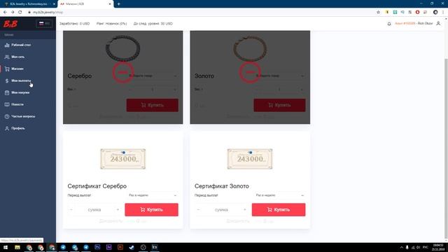 B2b Jewelry - Инвестиции в серебро и золото - RichMonkey.biz