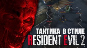 КРУТЕЙШАЯ ТАКТИКА ПРО ЗОМБИ-АПОКАЛИПСИС 🎄 Dead Season Обзор (2024)