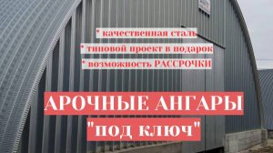 Ангар под зерно Белгородская область