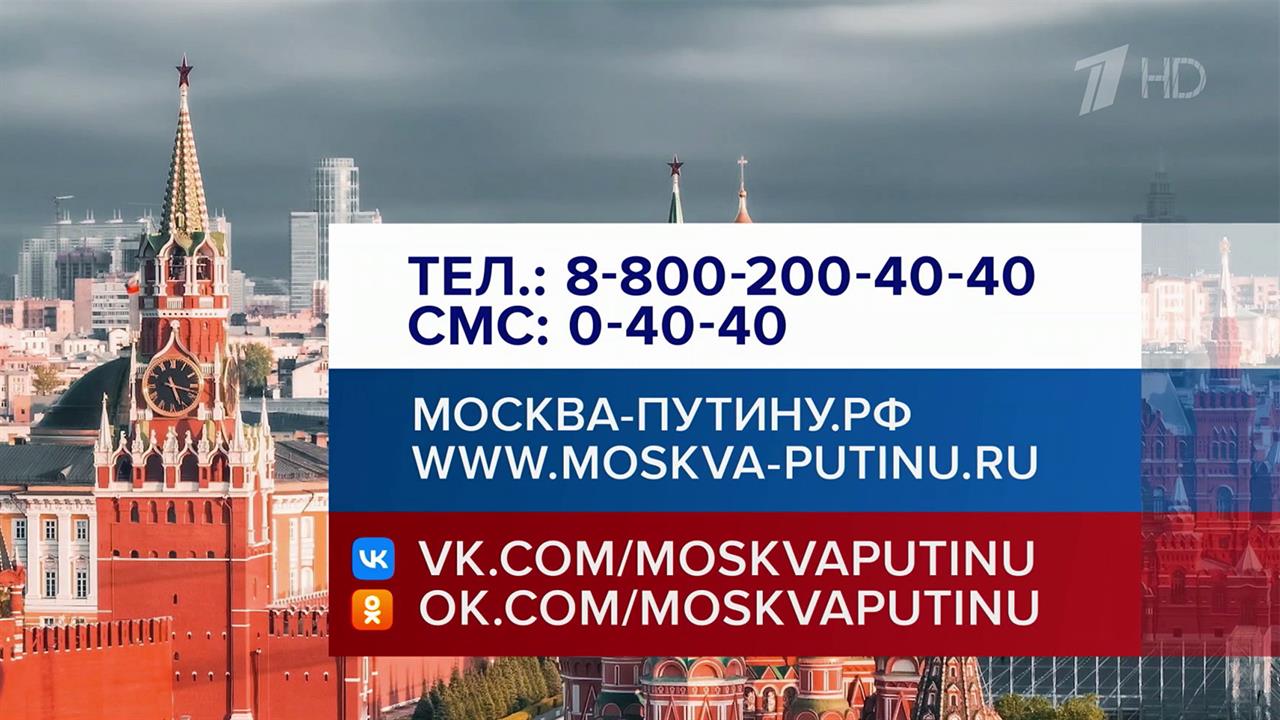 Больше 300 тысяч обращений принято и обработано в ходе подготовки "Итогов года с Владимиром Путиным"