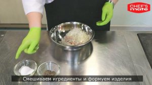 Голубцы ленивые в сметанном соусе Chef's Mate