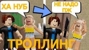 я *ЗАТРОЛЛИЛ* Игроков на Сервере в Мёрдер Мистери 2 | Роблокс мм2 | #RobloxShorts