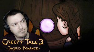 СОВИНЫЕ ЯЙЦА ► Creepy Tale 3 Ingrid Penance #2