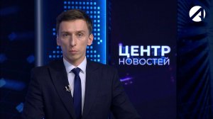 Центр новостей. Вечерний выпуск | 10 декабря 2024