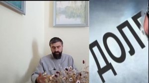 Что такое "БОГАТСТВО НЕПРАВЕДНОЕ" (Библия)? Прот. Александр Проченко