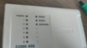С2000 КПБ