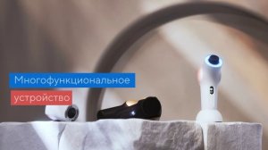 Косметическое устройство TheraFace PRO