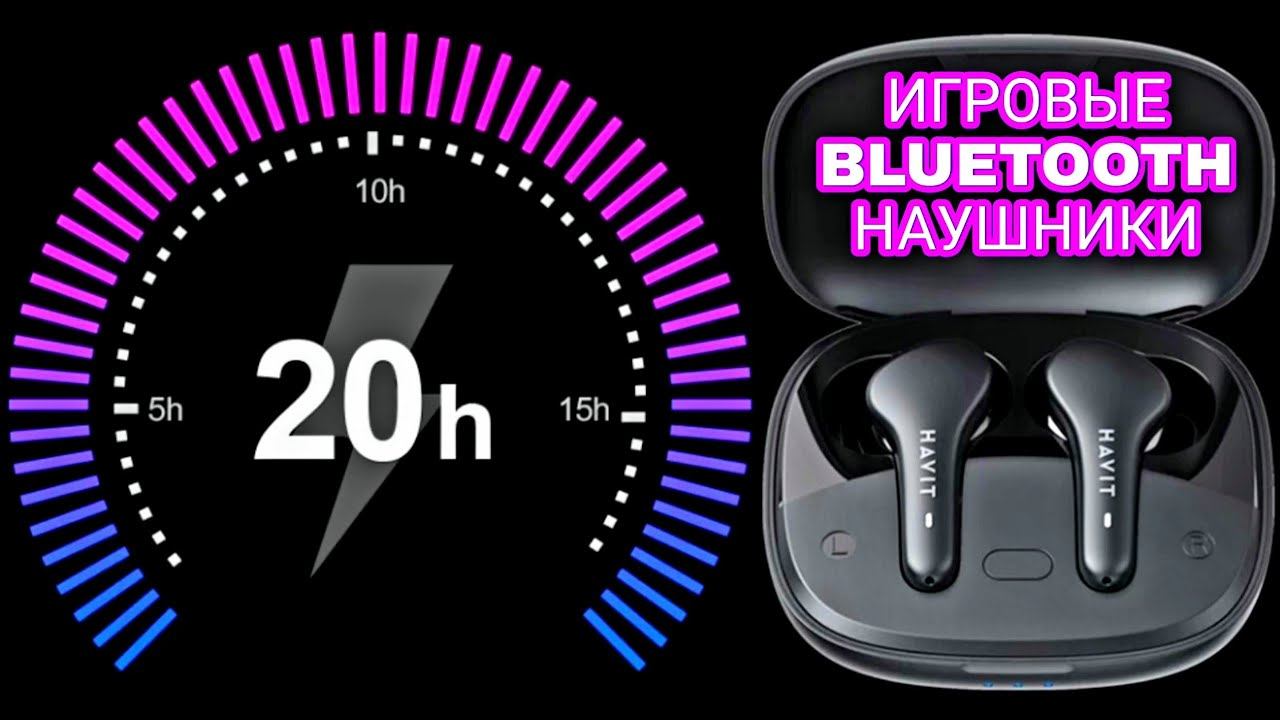 ⚠️ Где купить игры и подписки на XBOX не дорого! Игровые Bluetooth наушники HAVIT TW959