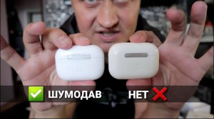 Самая лучшая копия AirPods PRO с шумоподавлением, Самая лучшая копия АИРПОДС ПРО, AIR 12 PLUS, АИР12