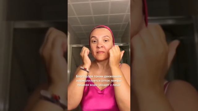 Экспресс #массажлица перед сном от Татьяны Биллер!