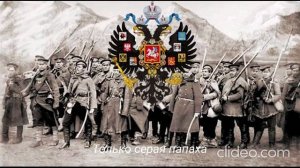 Марш сибирских стрелков. марш царской России