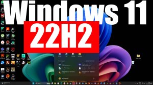 Пришло самое крупное обновление Windows 11 24H2 ! Что добавили ?