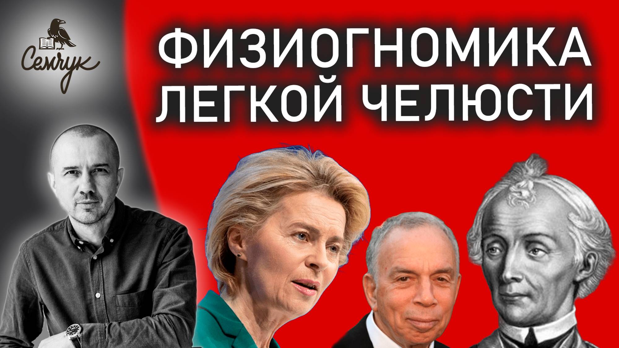 Жестокость и коварство людей с легкой челюстью. А вы с такими знакомы? Феноменальная физиогномика