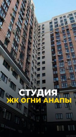 Уютная студия в современном жилом комплекс