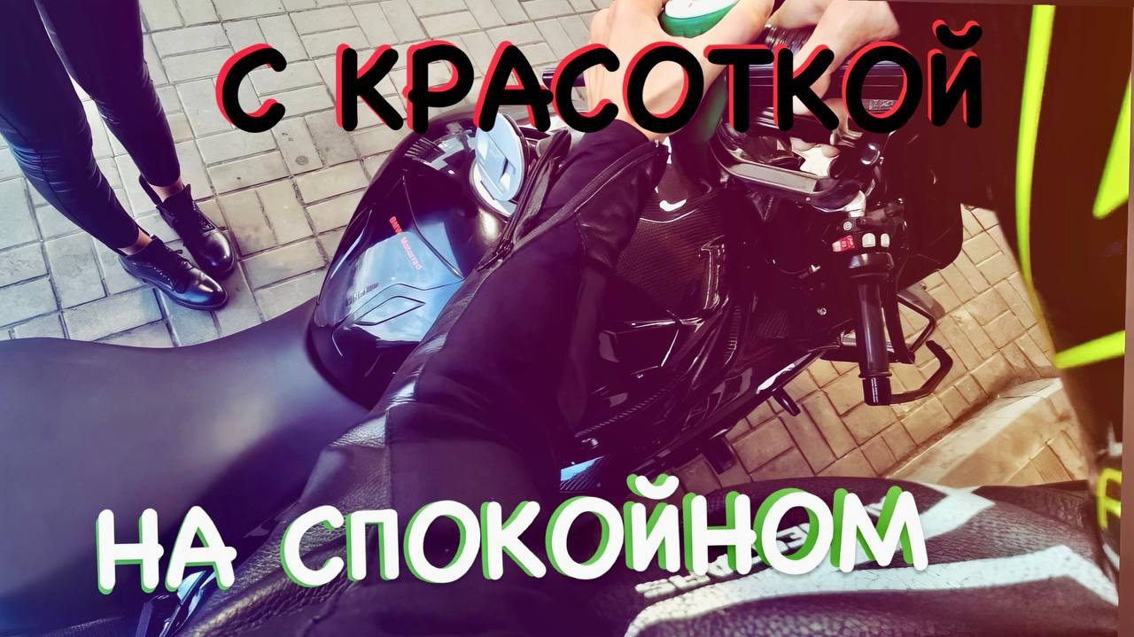 БОРТ ЖУРНАЛ  КАТАЮ КРАСОТКУ ОЧЕНЬ СПОКОЙНО