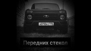 Нива Урбан Лада 4х4 Урбан. НИВА 4х4. ТОНИРОВАННЫЙ. НО НЕ В ХЛАМ!!!
