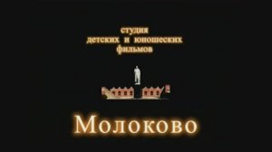 Вести Молоково