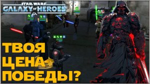 Великая Арена 5х5 vs Architect 1-3-60 /SWGOH/