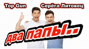 Мошенник звонит по телефону _ Серёга бомбит!