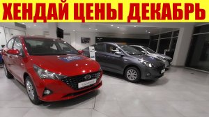 HYUNDAI - привезли по новым ценам Креты и Солярисы!!! 🤯 Что творится❓