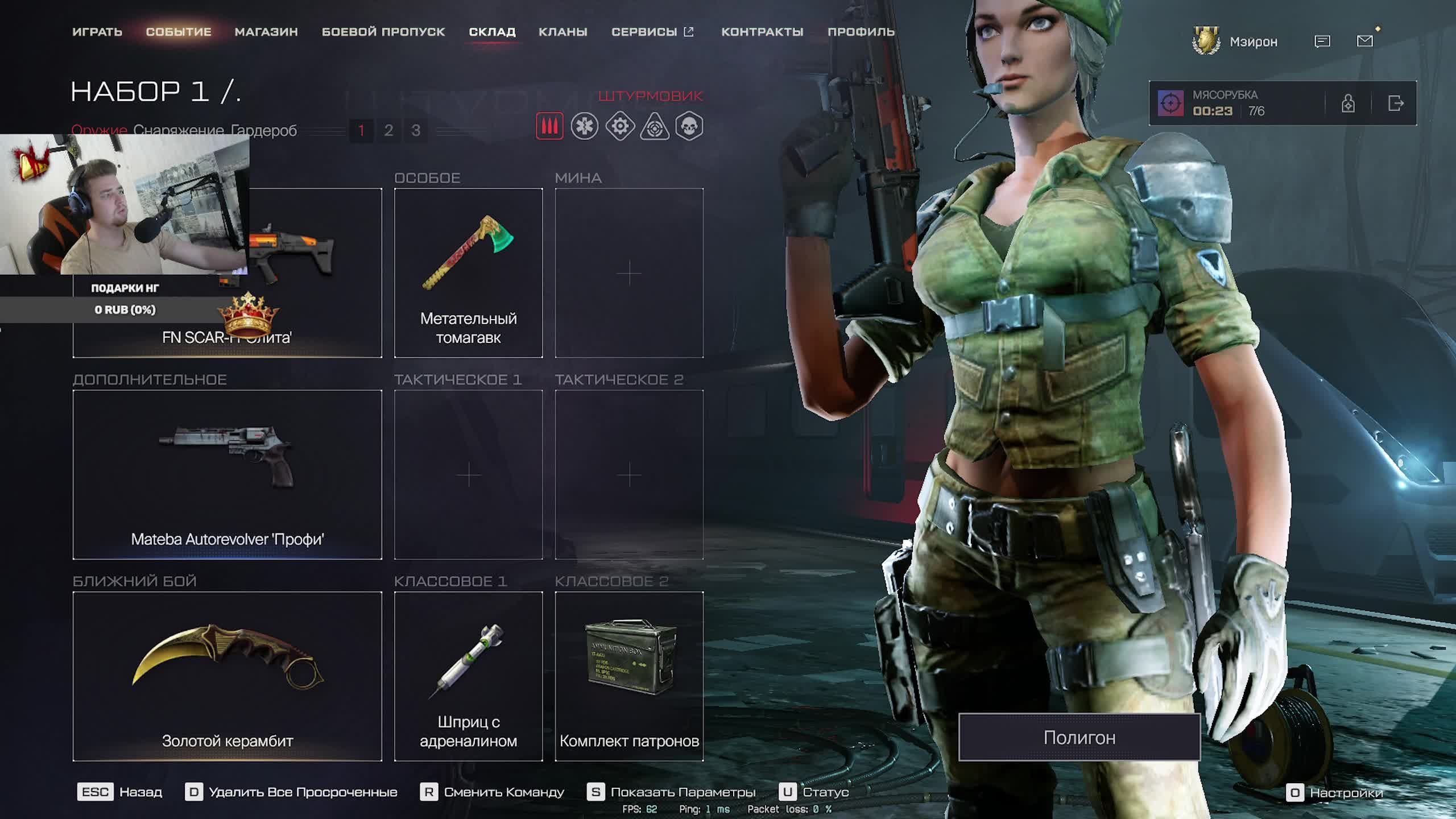 БУСТ В 500+ ФПС НА РМе СО ВСЕМИ смотреть онлайн