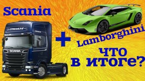 Тюнинг грузовика Scania. Тюнинг МОДЕЛЕЙ