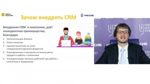 Как увеличить прибыль с помощью CRM?