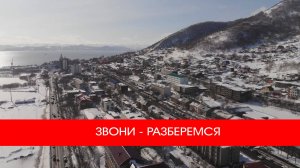 ЗВОНИ - РАЗБЕРЕМСЯ 📲