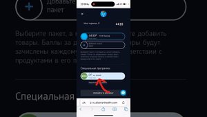 Как активировать клуб 200. Сибирское здоровье.