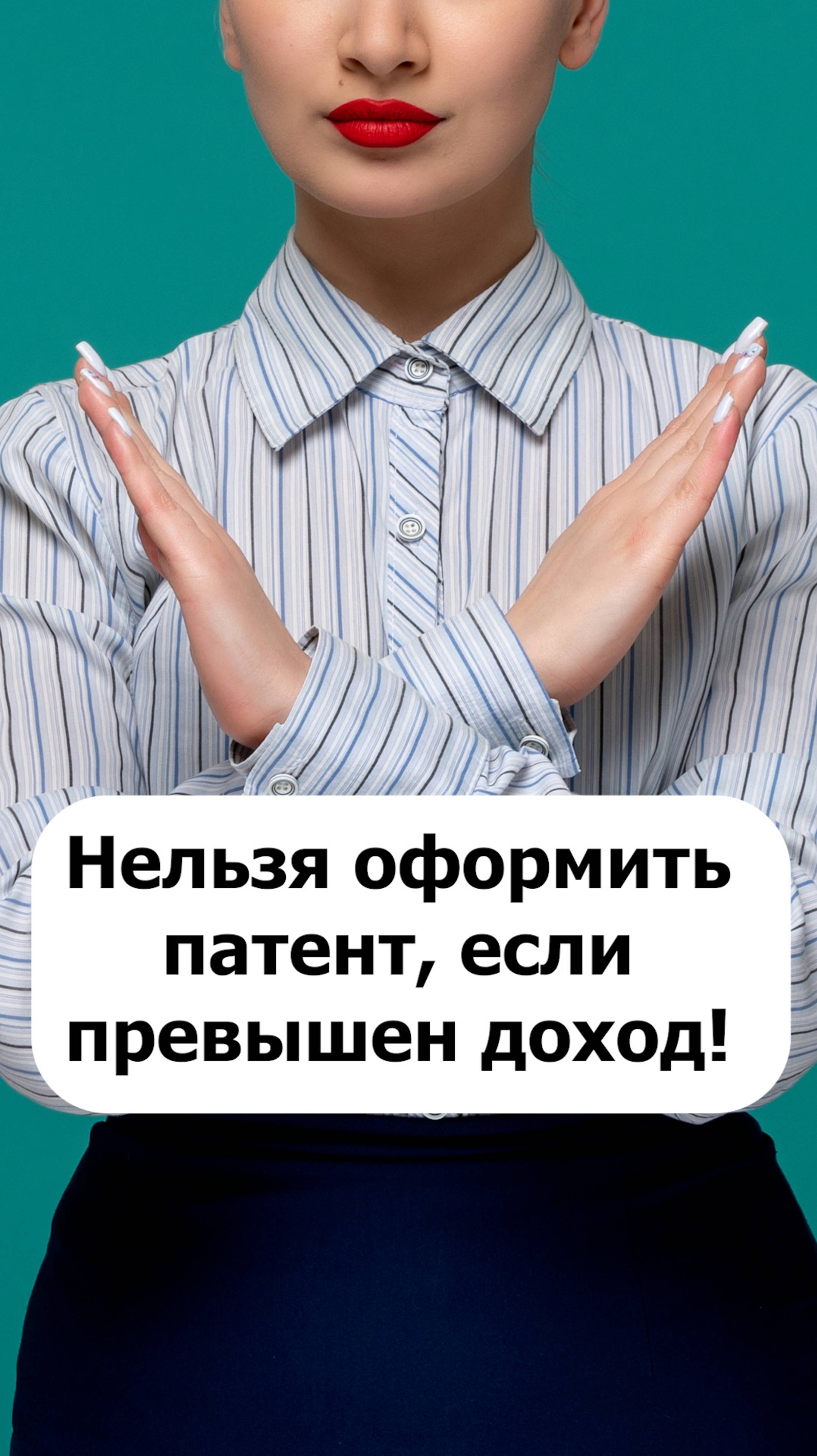 Виды деятельности на патенте в 2025 году