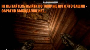 S.T.A.L.K.E.R. 2 Тайник Нестора. (в конце анекдот "Блин, так не смешно же"..))