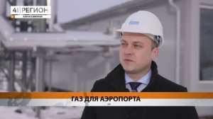 ГАЗОВУЮ КОТЕЛЬНУЮ ЗАПУСТИЛИ НА СТРОЯЩЕМСЯ ТЕРМИНАЛЕ ГЛАВНОГО АЭРОПОРТА КАМЧАТКИ • НОВОСТИ КАМЧАТКИ