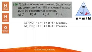 Найти общее количество (моль) смеси, состоящей из 189 г азотной кислоты и 94 г азотистой кислоты.
