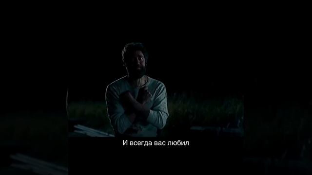 Грустный момент из фильма "Тихое место"